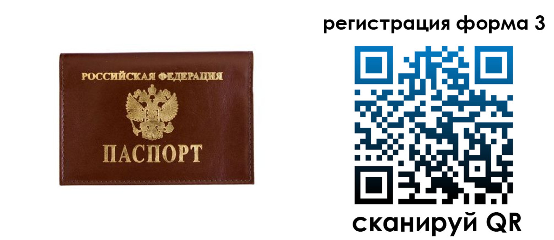 прописка поиск в Шуе