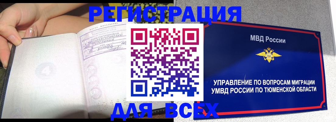 прописка гарантия в Шуе