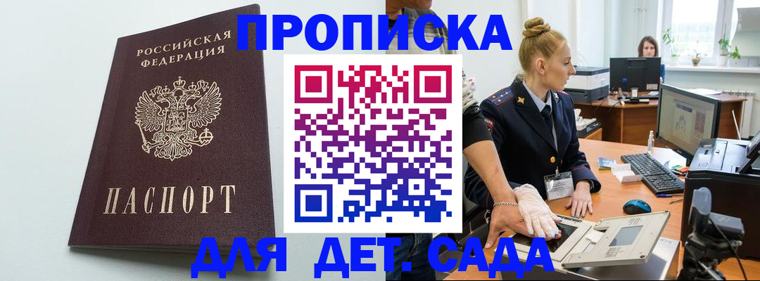 временная прописка в Шуе