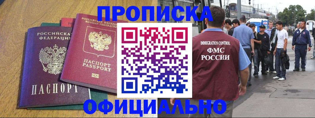 прописка регистрация в Шуе