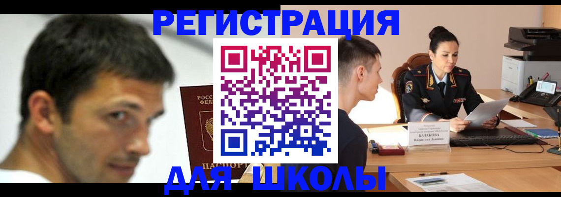 прописка иностранных граждан в Шуе