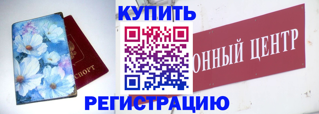 прописка иностранных граждан в Шуе