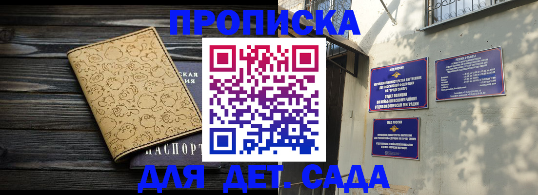 временная регистрация для школы в Шуе