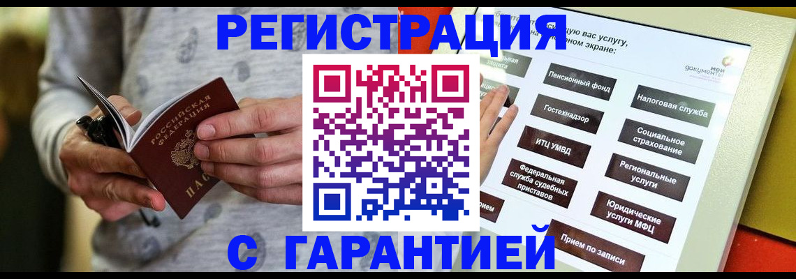 прописка для военкомата в Шуе