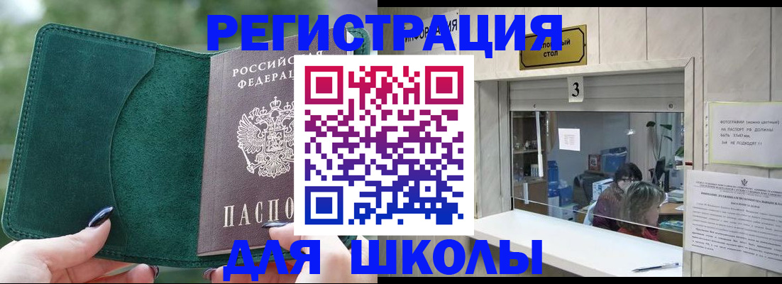 прописка штамп в Шуе